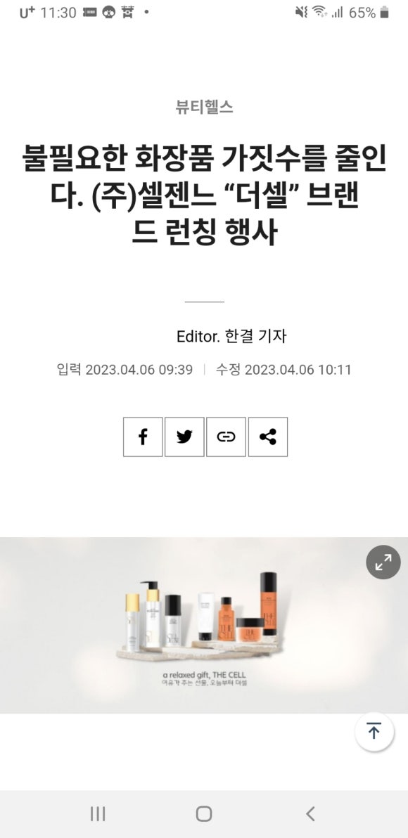셀젠느 신현점 이미지