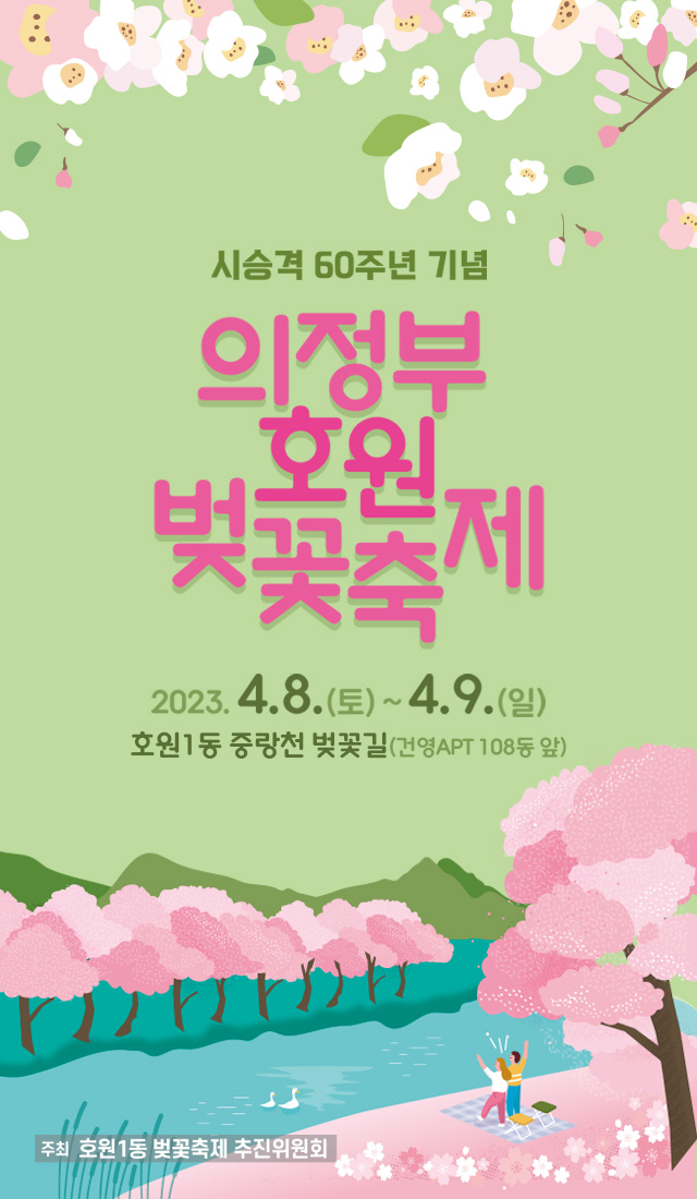 호원디지털 이미지