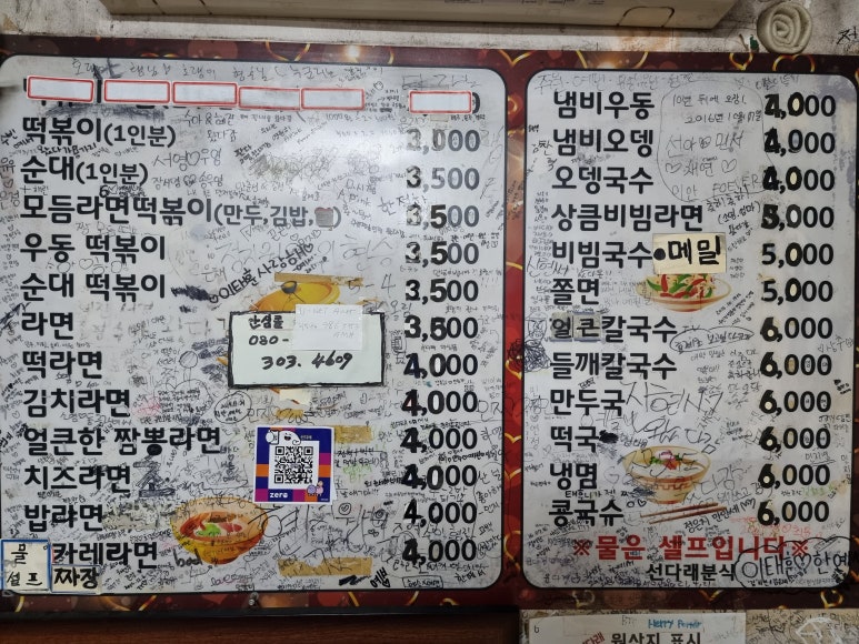 모듬분식 이미지