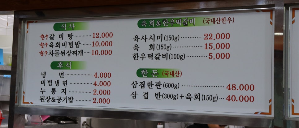 부경정육식당 이미지