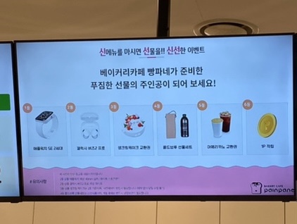 베이커리카페빵파네 이미지