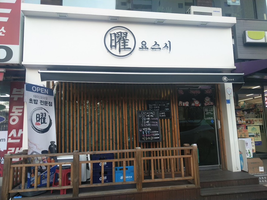 요스시 이미지