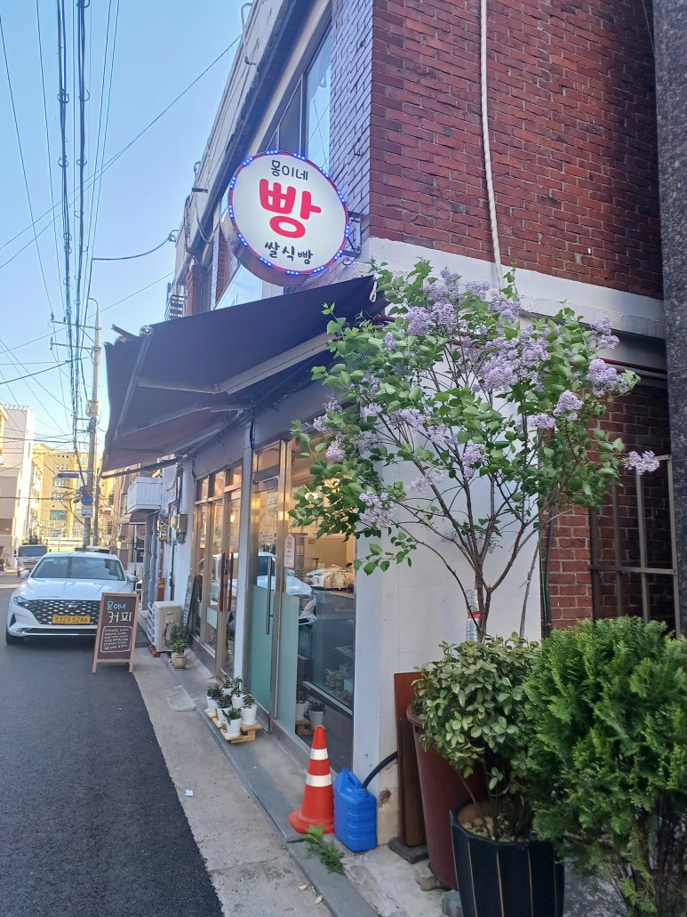 몽이네빵집 이미지