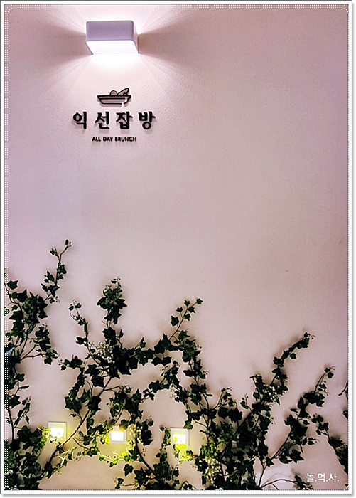 익선잡방 이미지
