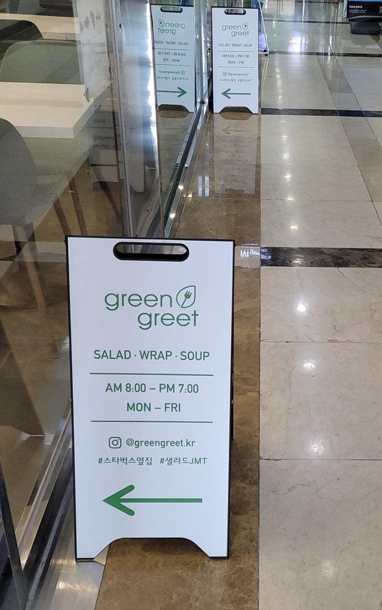 그린그릿 이미지