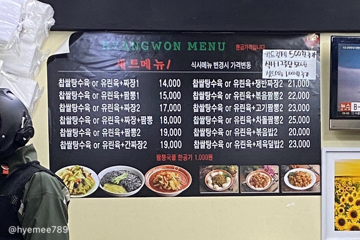 신향원 이미지