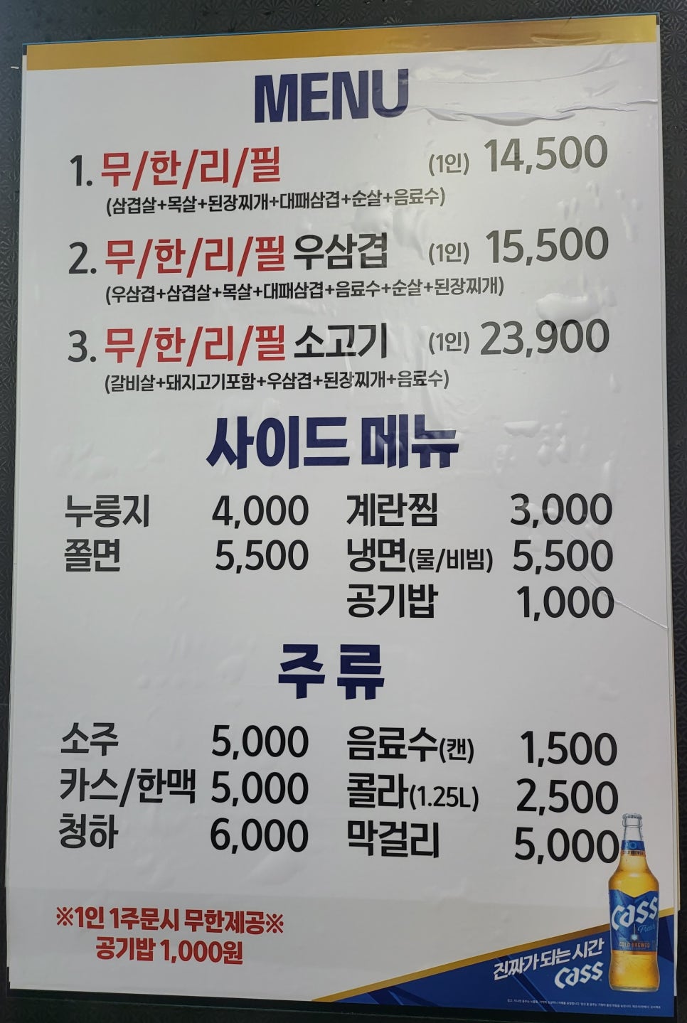 엉터리생고기수원성대역점 이미지