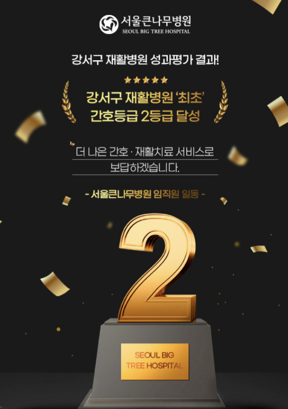 달성나무병원 이미지
