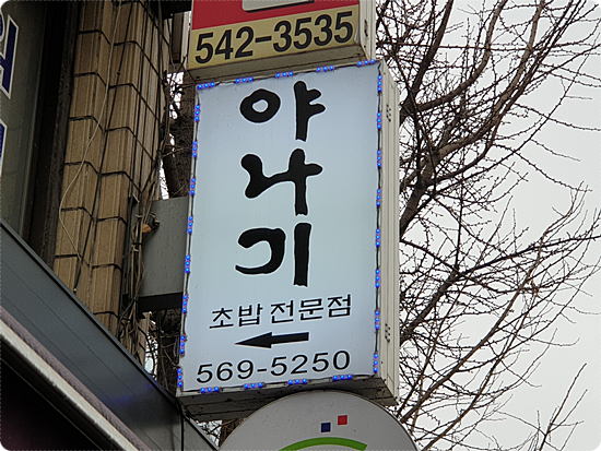 스시 긴가 이미지