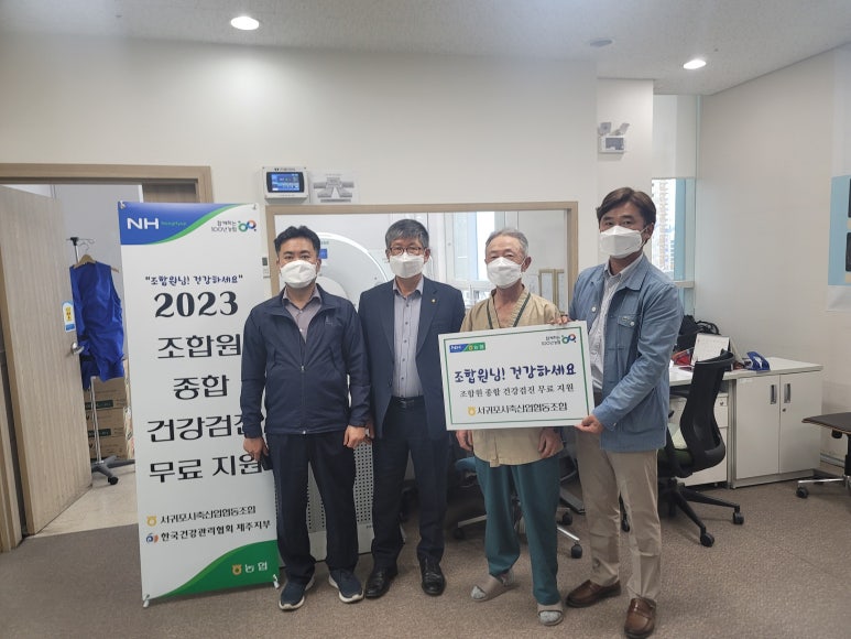 서귀포시축산업협동조합 이미지