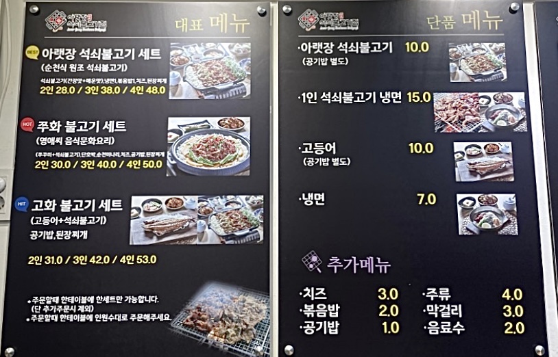 영애씨 순천아랫장석쇠불고기 이미지