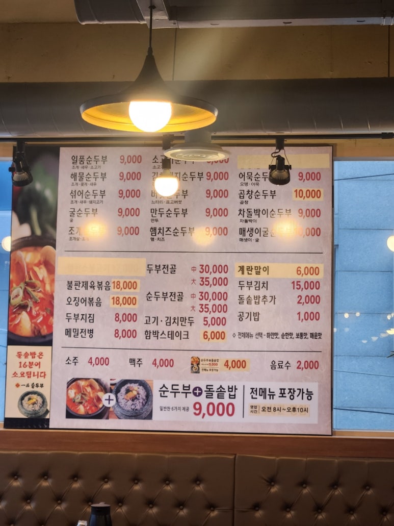 장가네일품순두부 수월점 이미지