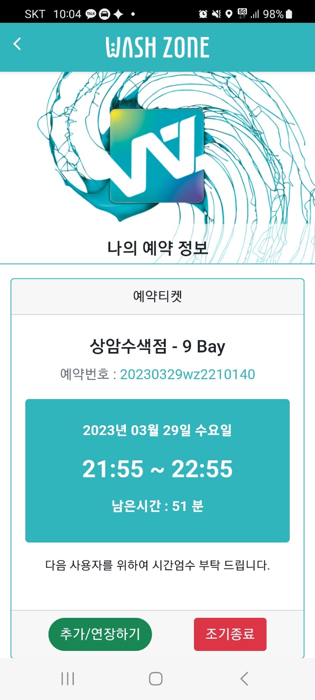 싼10셀프주유소 이미지