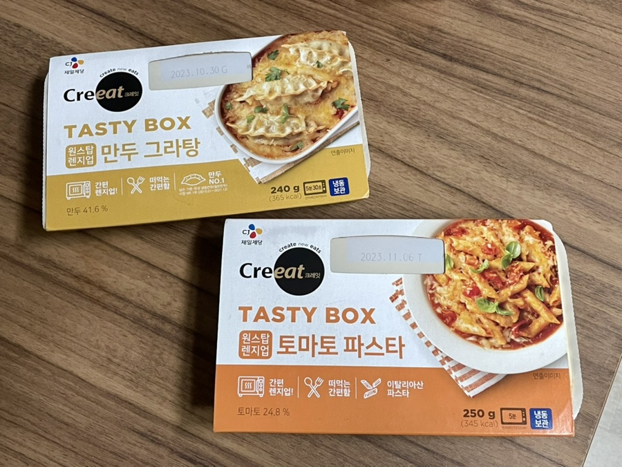 테이스티박스 이미지
