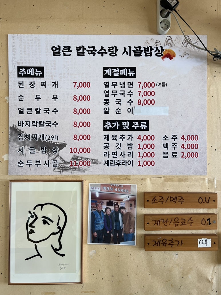 궁예밥상 이미지