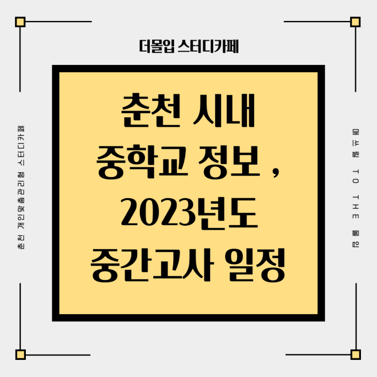 더몰입관리형스터디카페 이미지