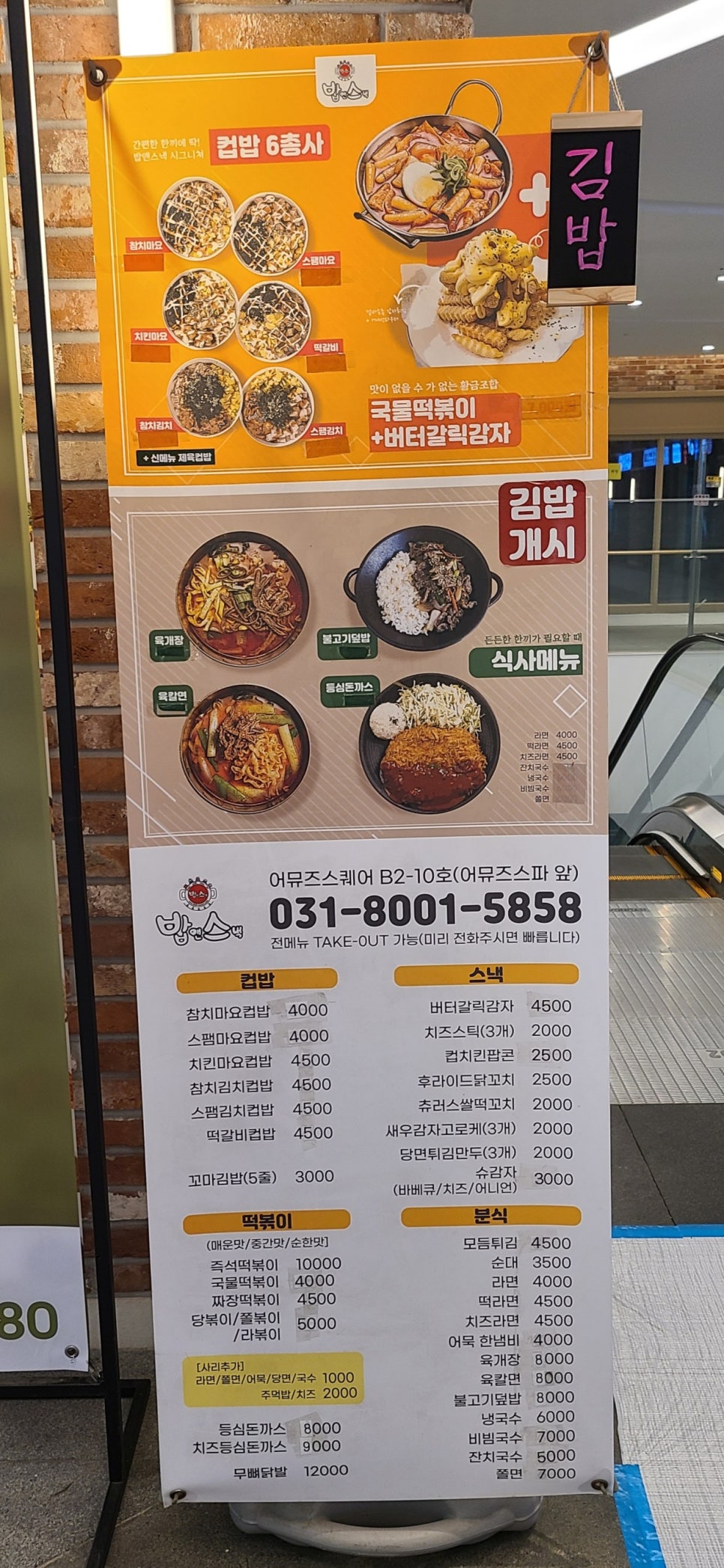 밥앤스낵 이미지