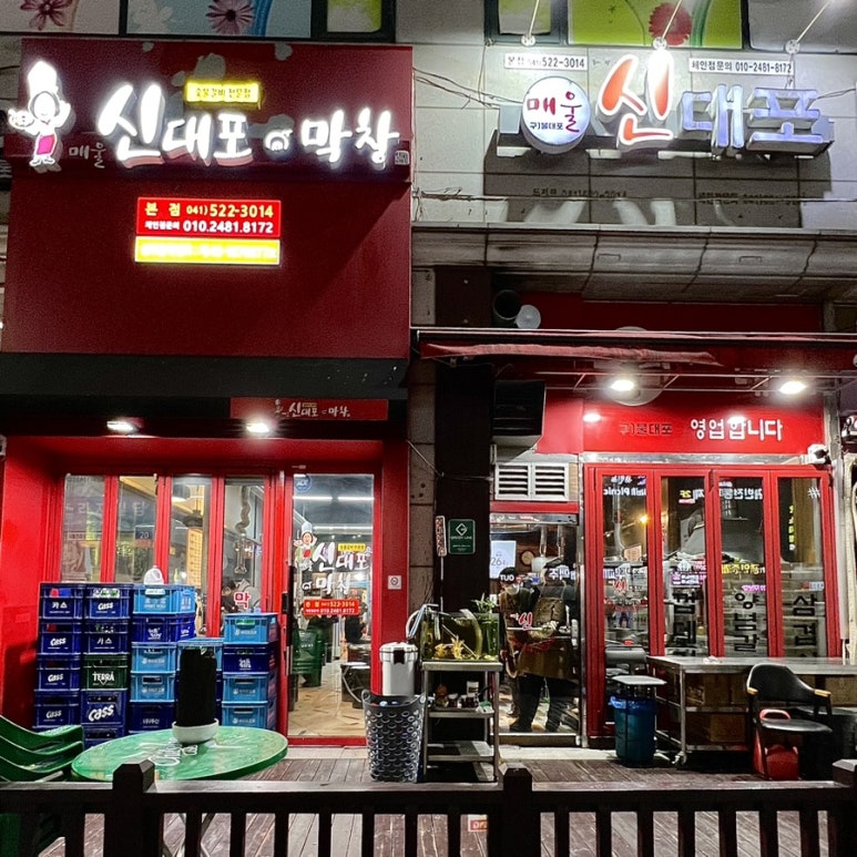매울신대포 이미지