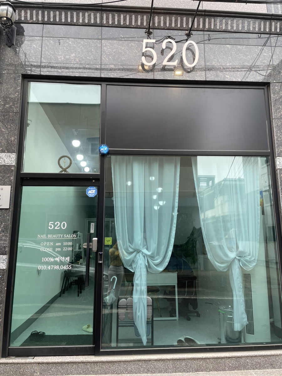520네일 이미지