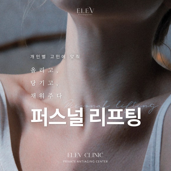 엘레브 이미지