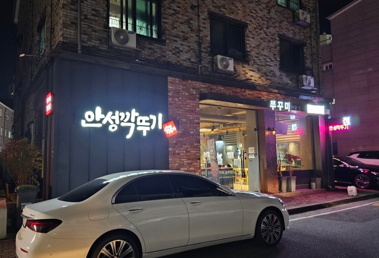 안성깍두기 보라점 이미지