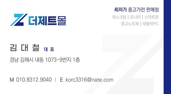 제트몰 이미지