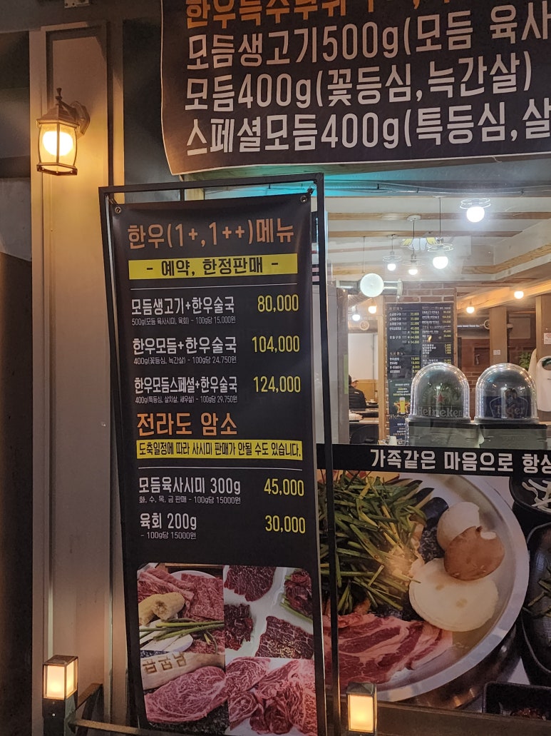 만수곱창 이미지