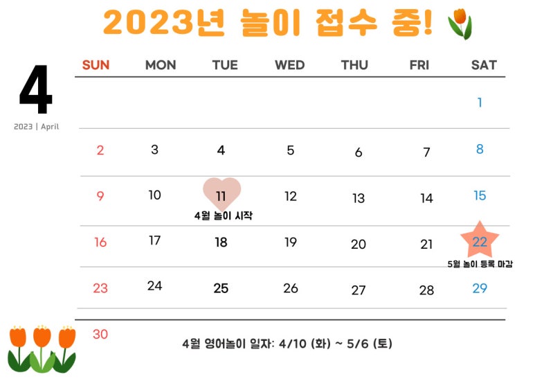 잉글리시에그강동고덕센터 이미지
