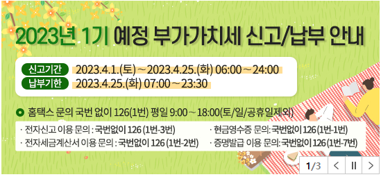 청월세무회계 이미지