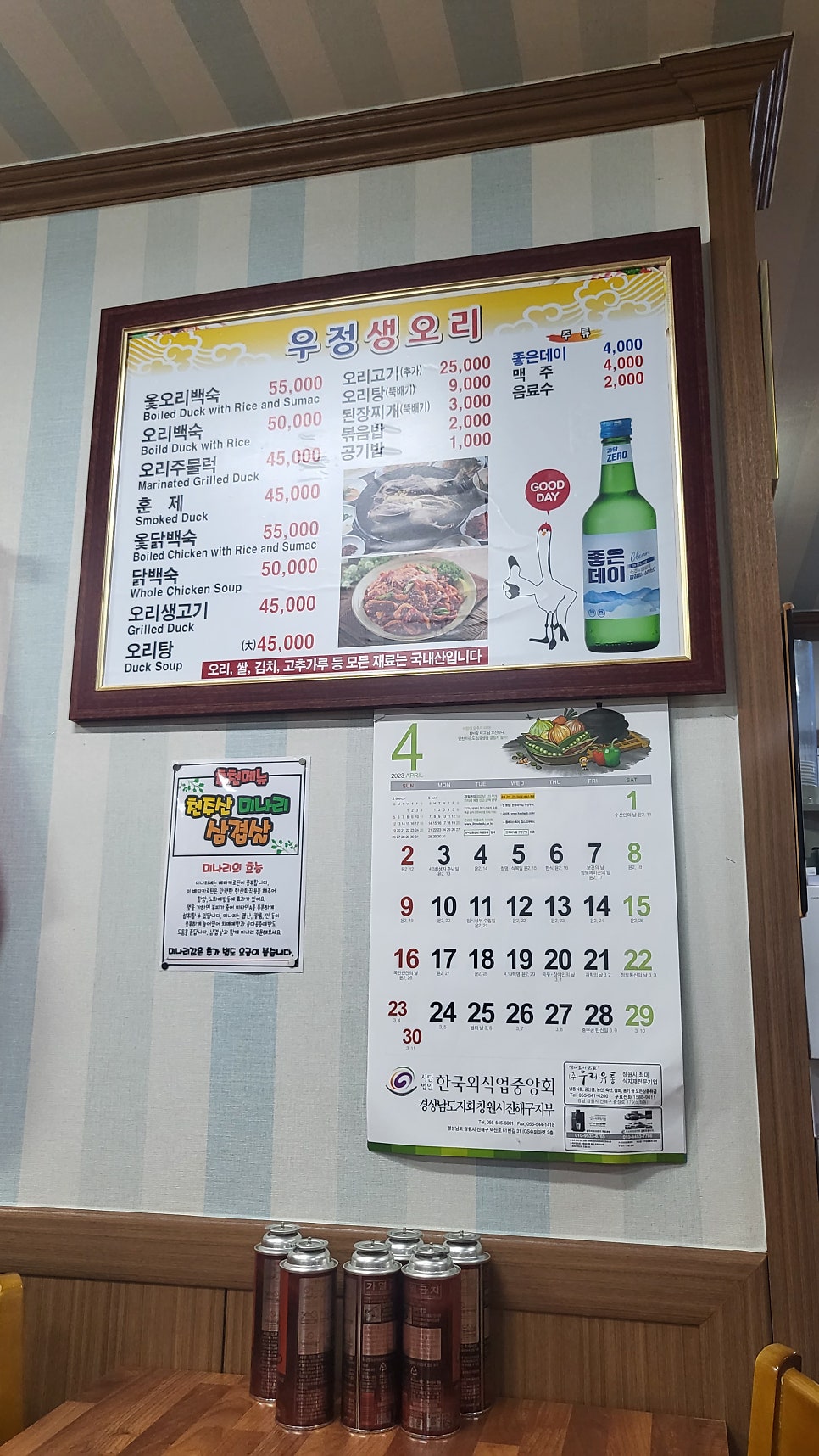 우정생오리 이미지