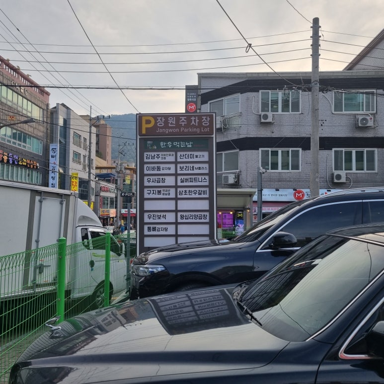 우사곱창 이미지