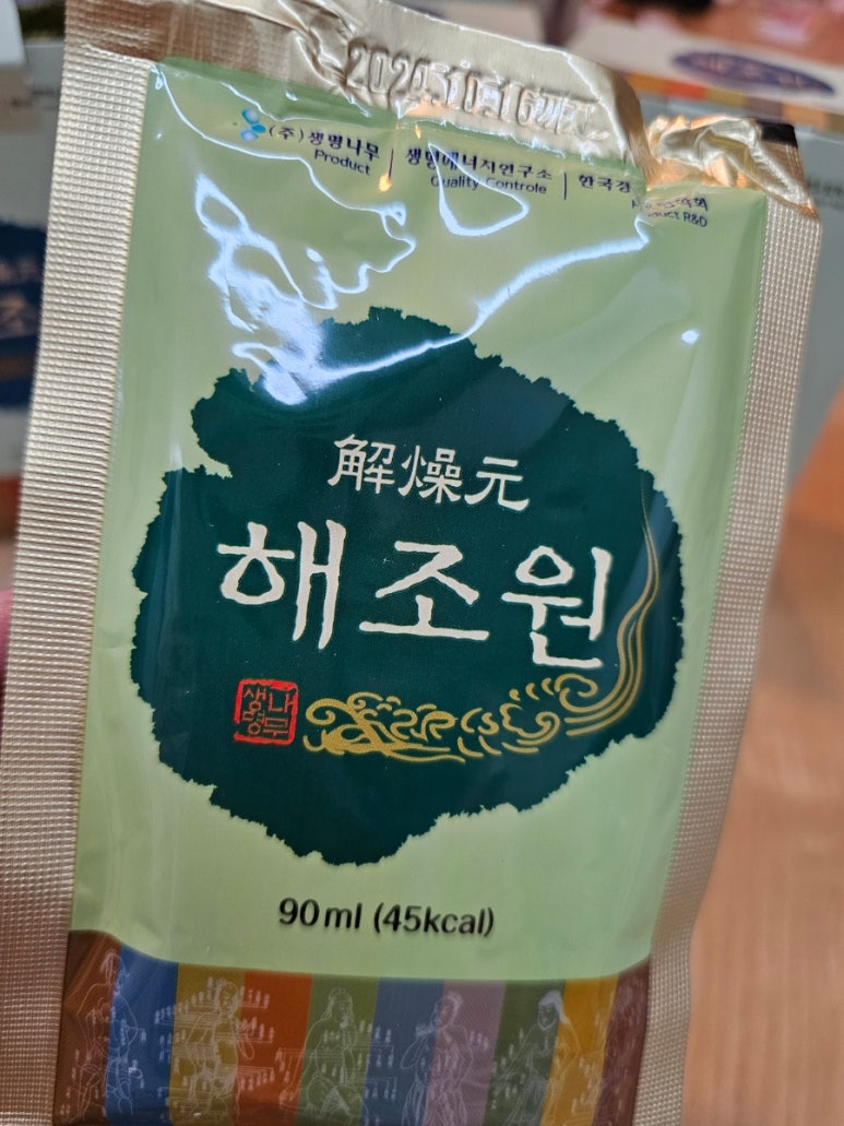 해조원 이미지