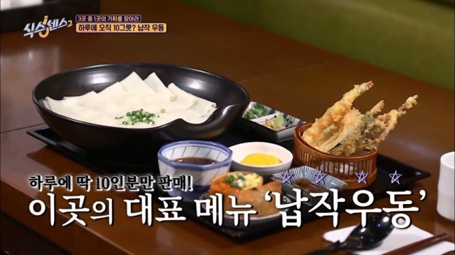목동우동 이미지