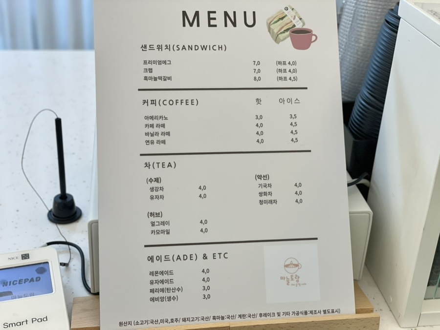 마늘토랑 이미지