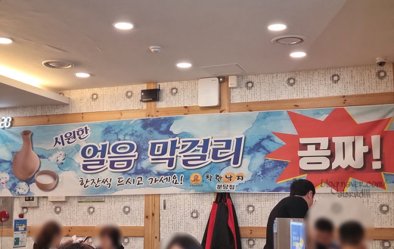 조아해낙지 이미지
