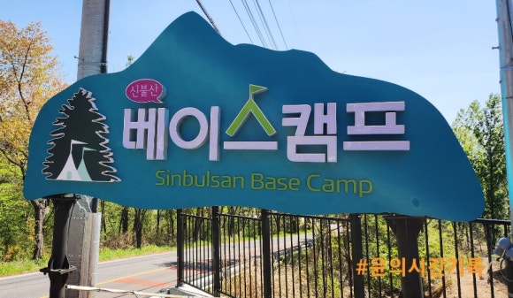 신불산베이스캠프 오토캠핑장 이미지