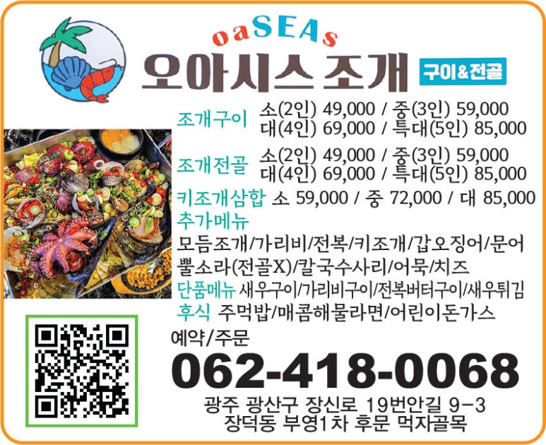 오아시스조개 이미지