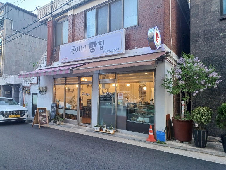 몽이네빵집 이미지