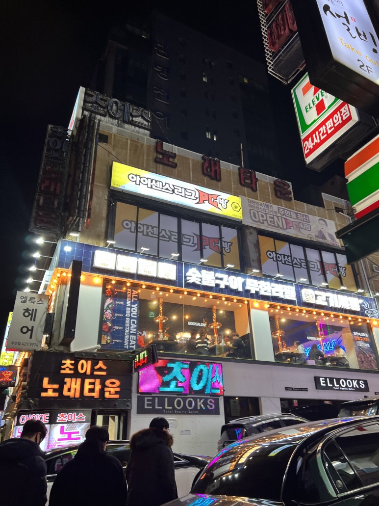 고기싸롱 주안역점 이미지