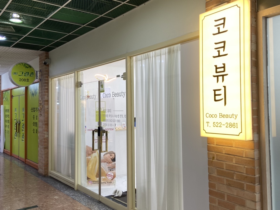 코코뷰티(COCO beauty) 이미지