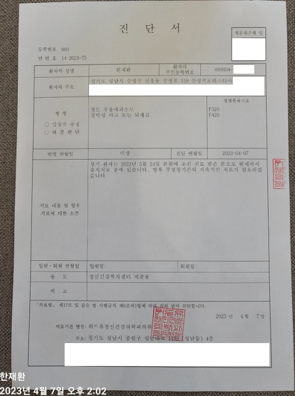 위드정신과의원 이미지
