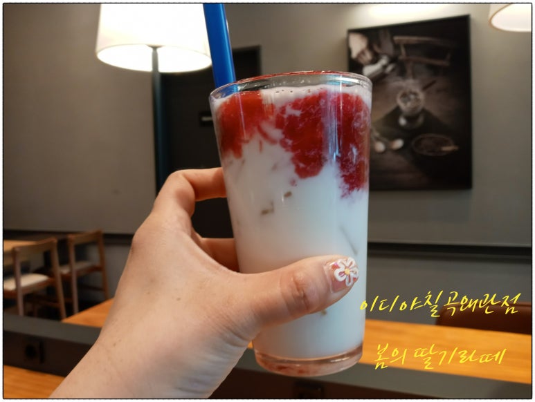 이디야커피칠곡왜관점 이미지