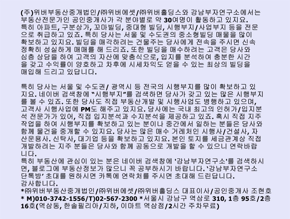 강남골드비즈센터 이미지