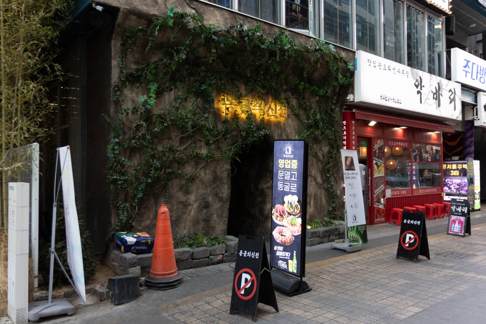 동굴의신전 이미지