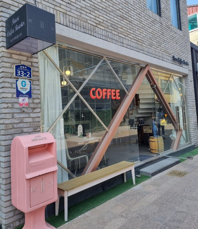퍼즈커피로스터 이미지