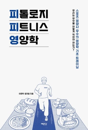 피톨로지뉴트리션 이미지