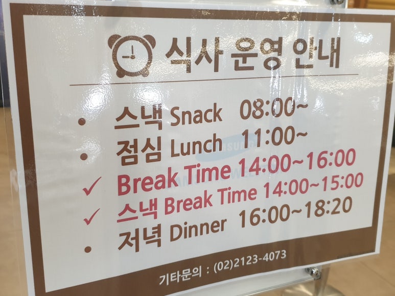 연세대학교 맛나샘스낵 사진 3