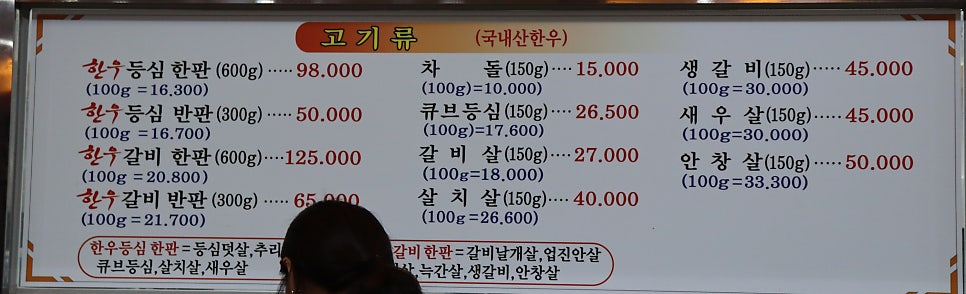 부경정육식당 이미지