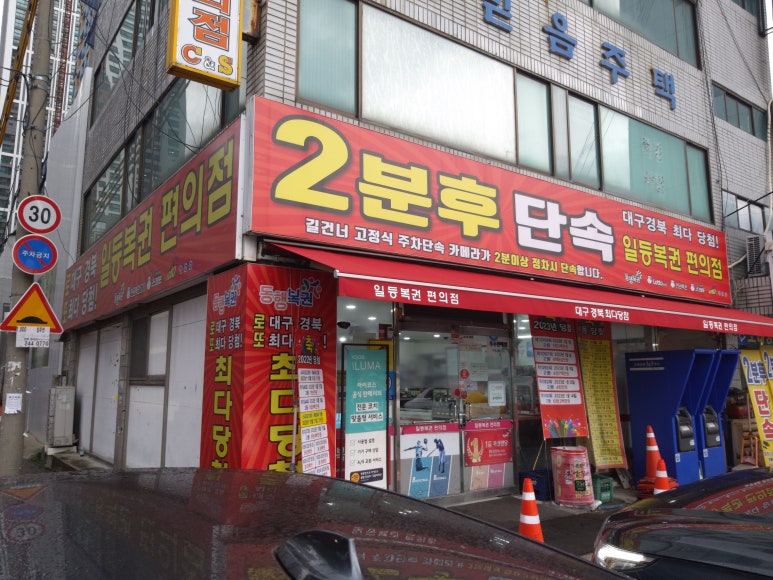 금강홈마트 이미지