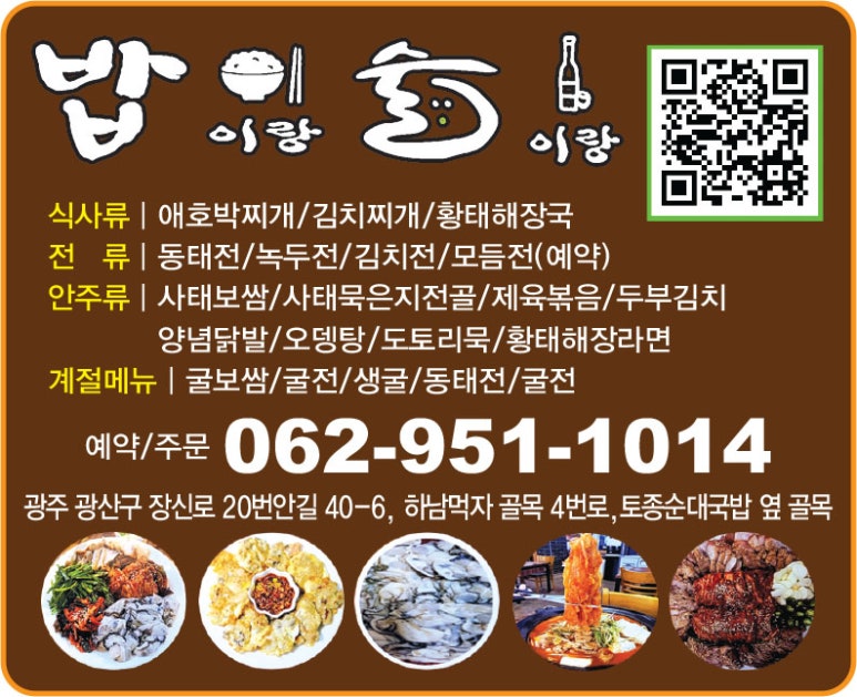 밥이랑 술이랑 이미지